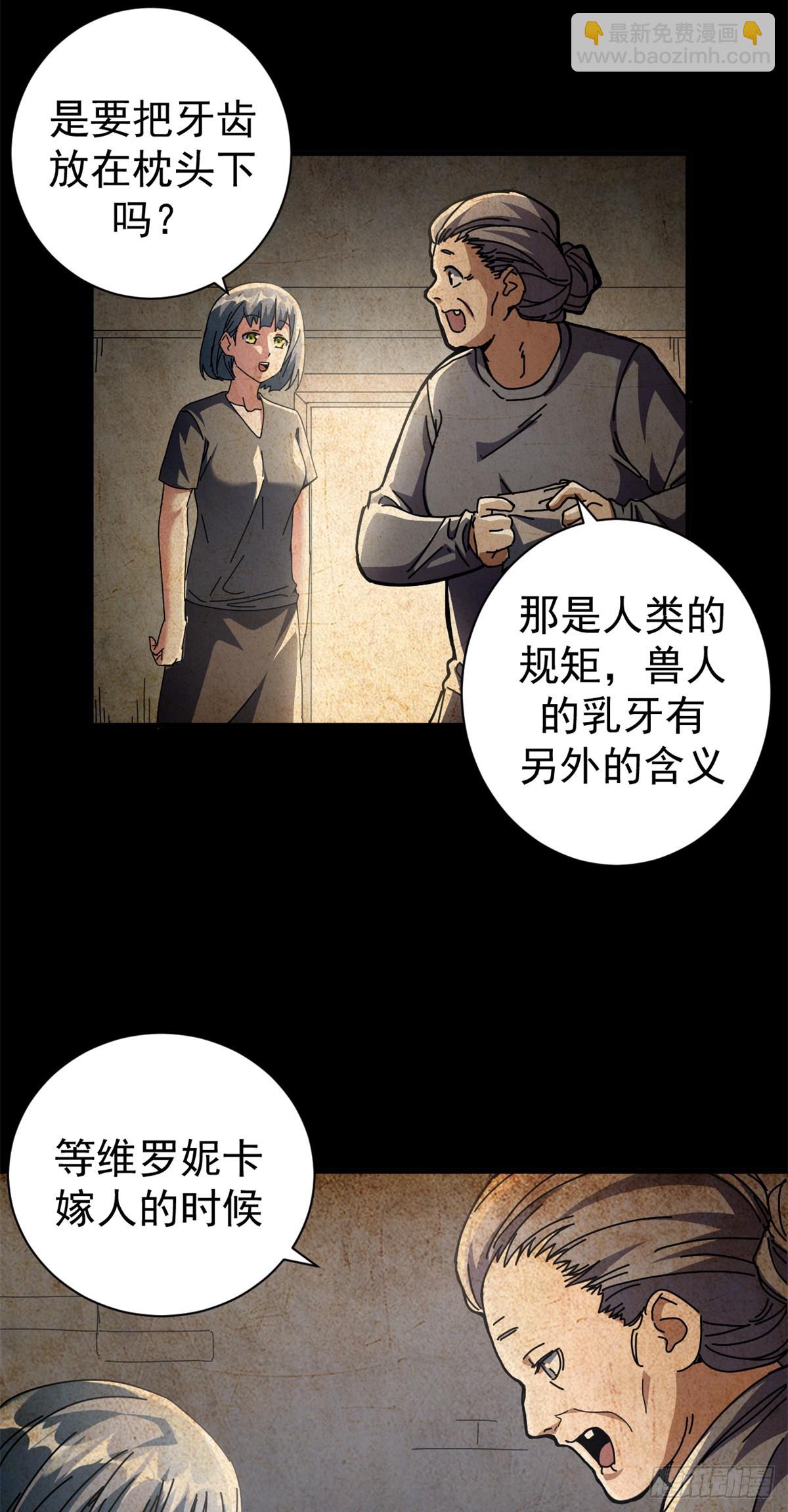76 贵族学校(1/2)-第74话
