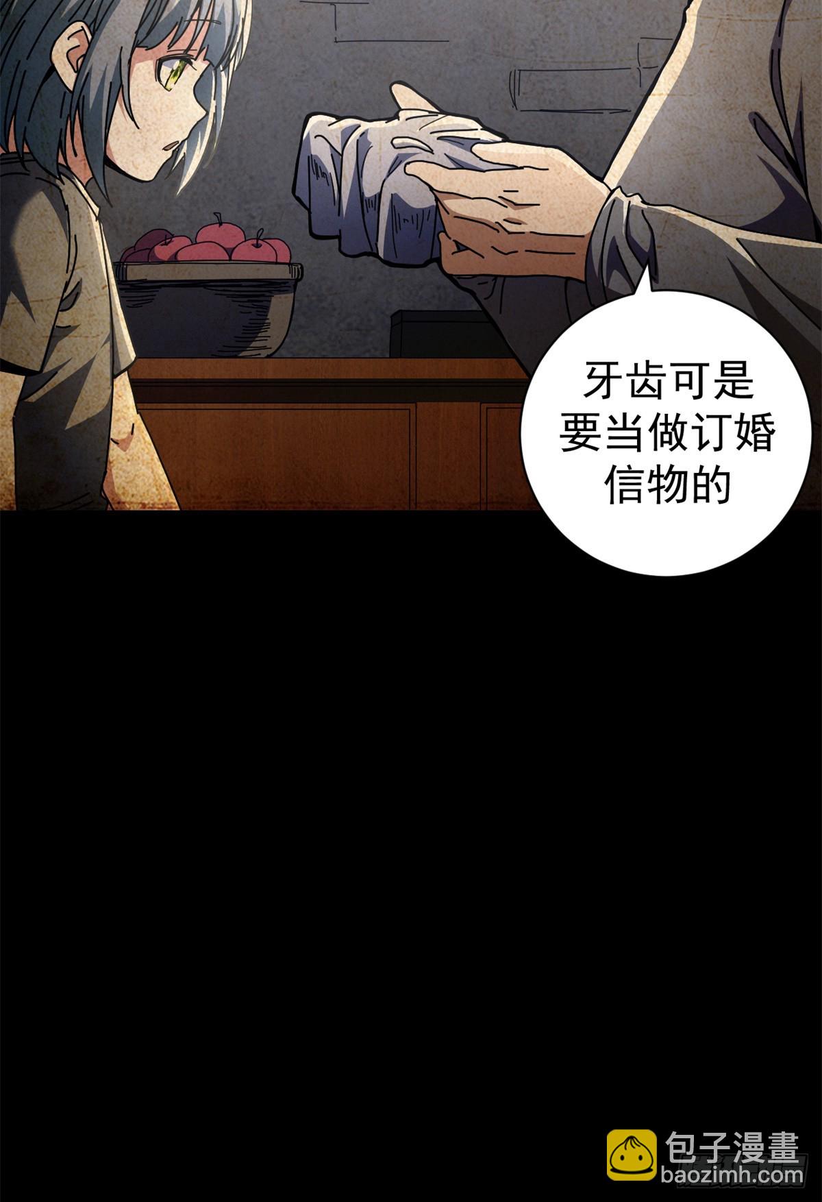 76 贵族学校(1/2)-第74话