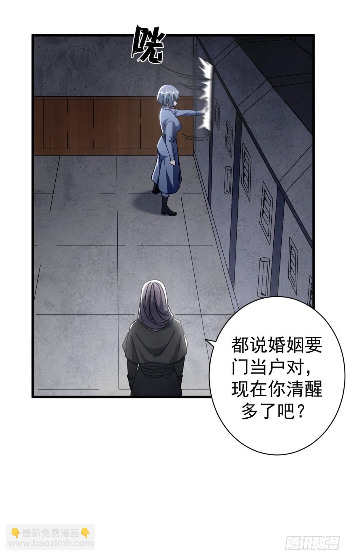 76 贵族学校(1/2)-第74话
