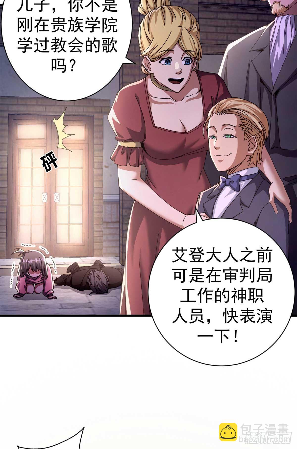 78 欢乐颂(1/2)-第76话