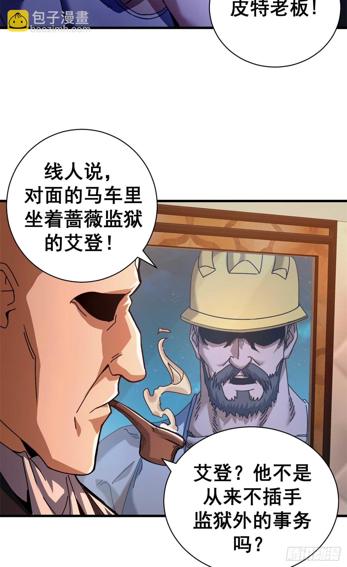 78 欢乐颂(1/2)-第76话
