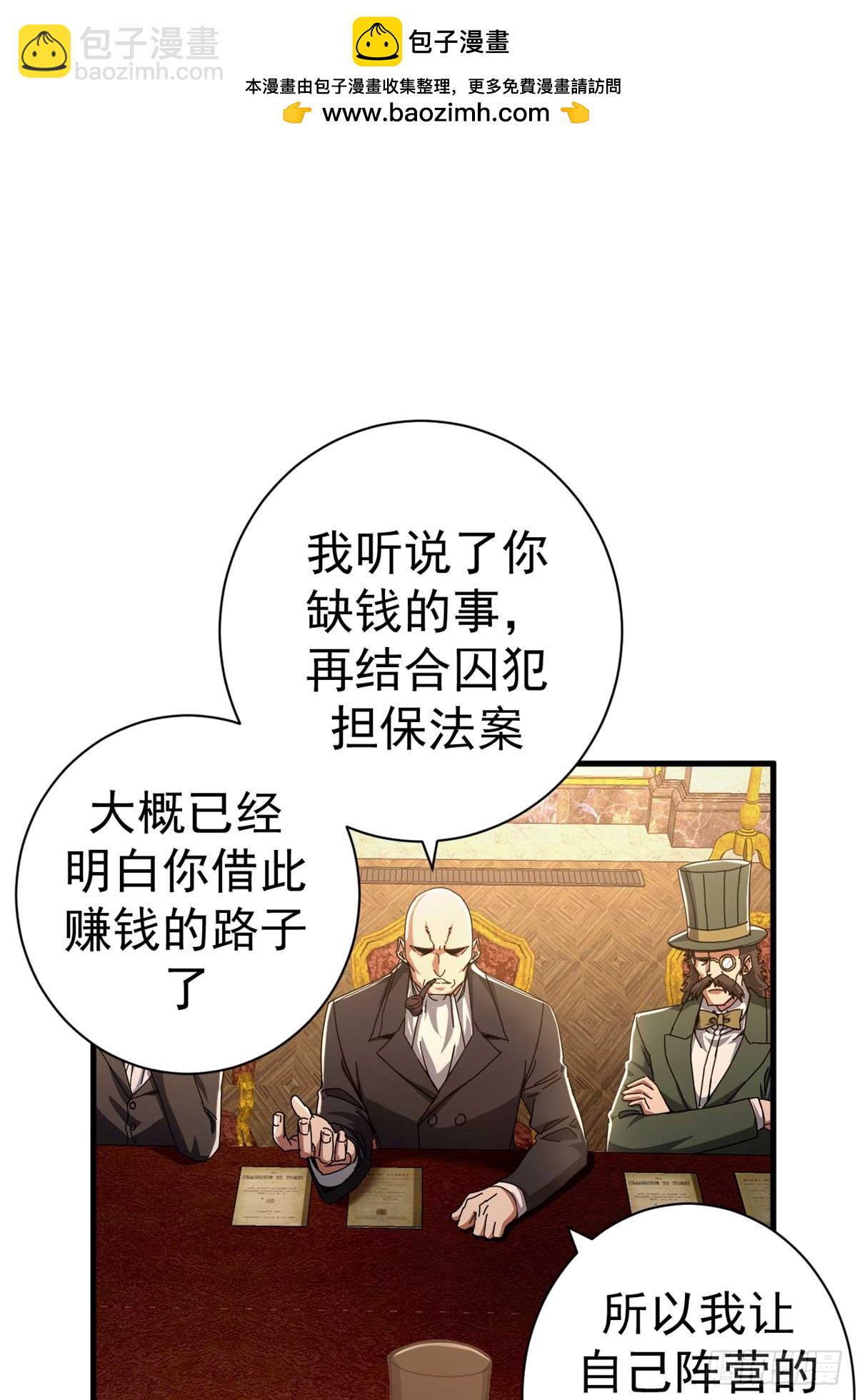 80 一口黑锅(1/2)-第78话