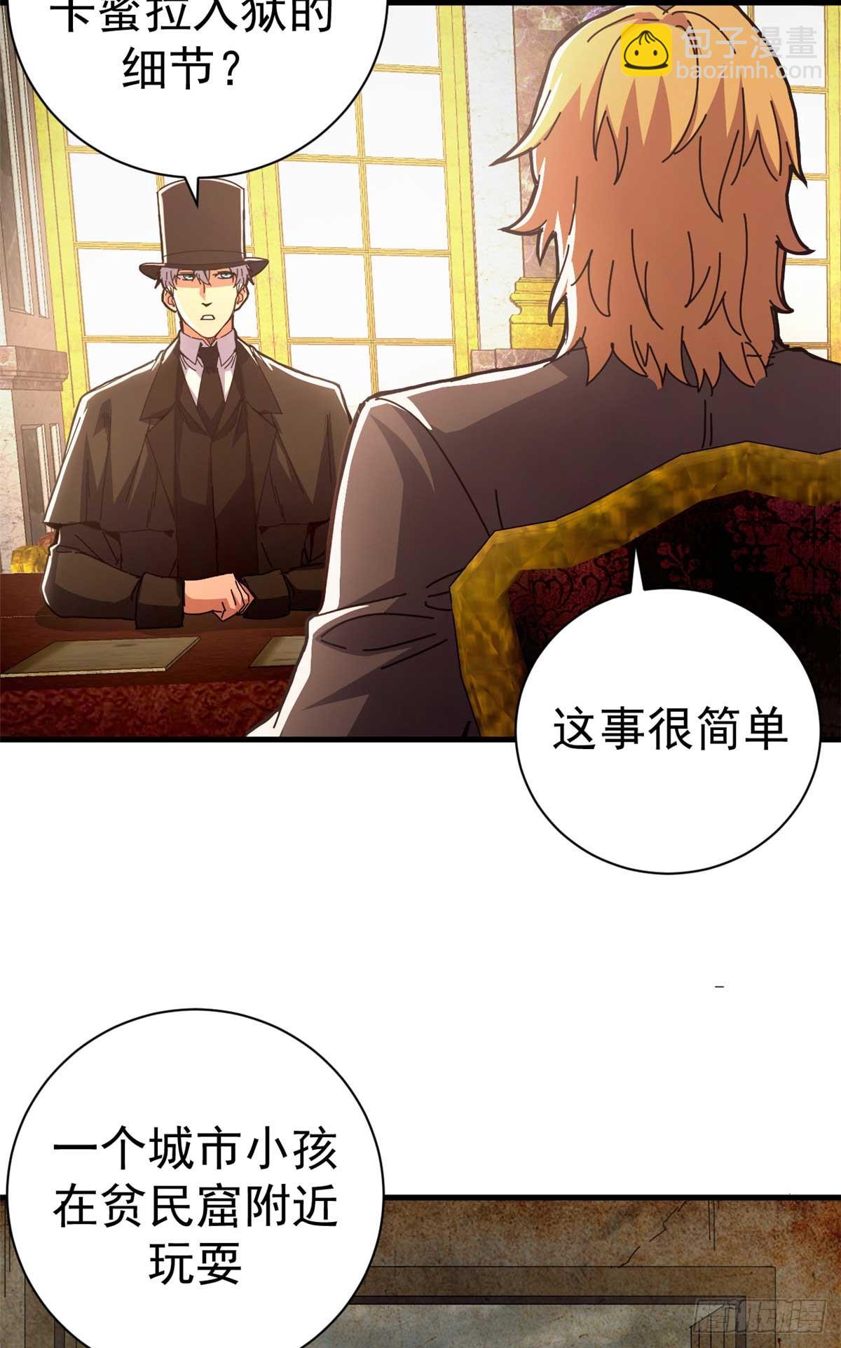 80 一口黑锅(1/2)-第78话