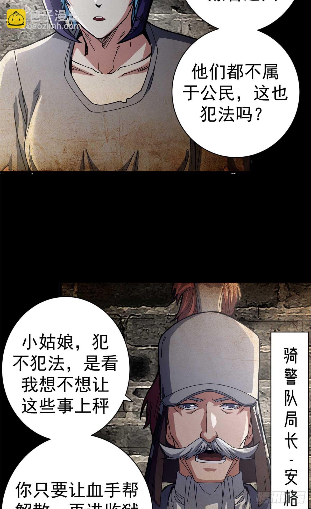 80 一口黑锅(1/2)-第78话