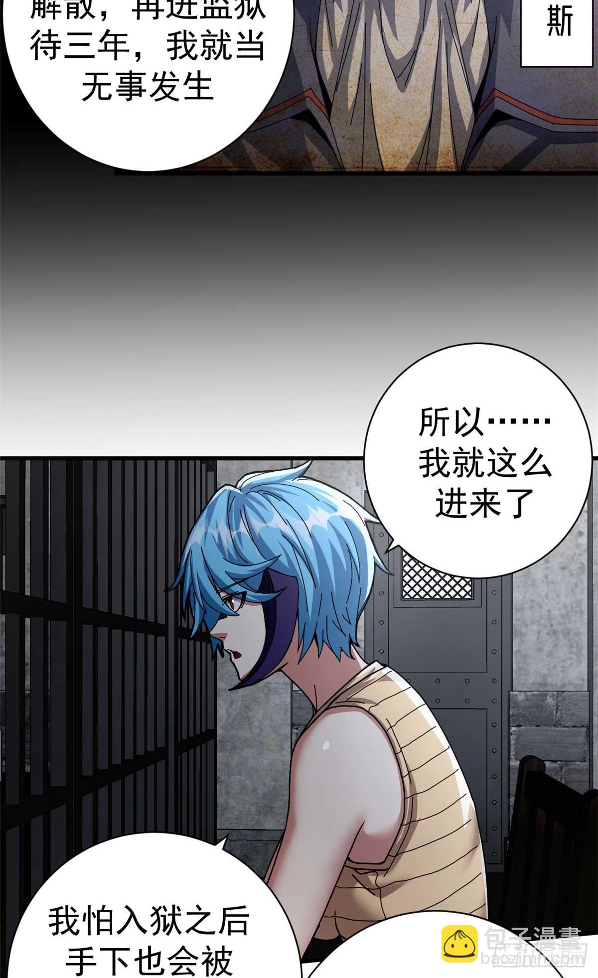 80 一口黑锅(1/2)-第78话
