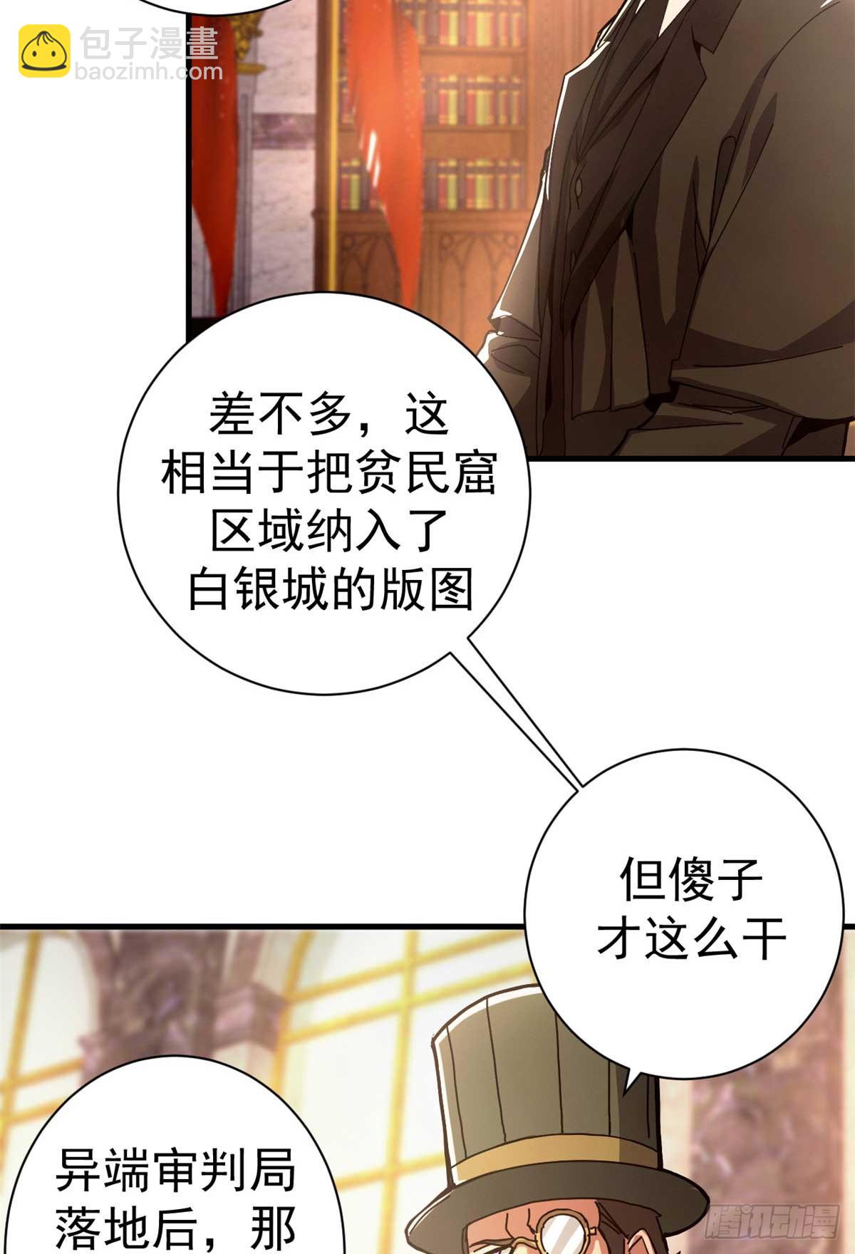 80 一口黑锅(1/2)-第78话