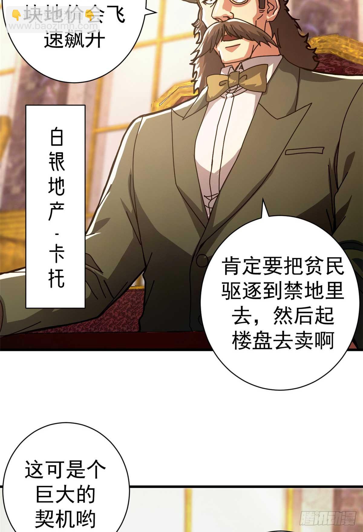 80 一口黑锅(1/2)-第78话