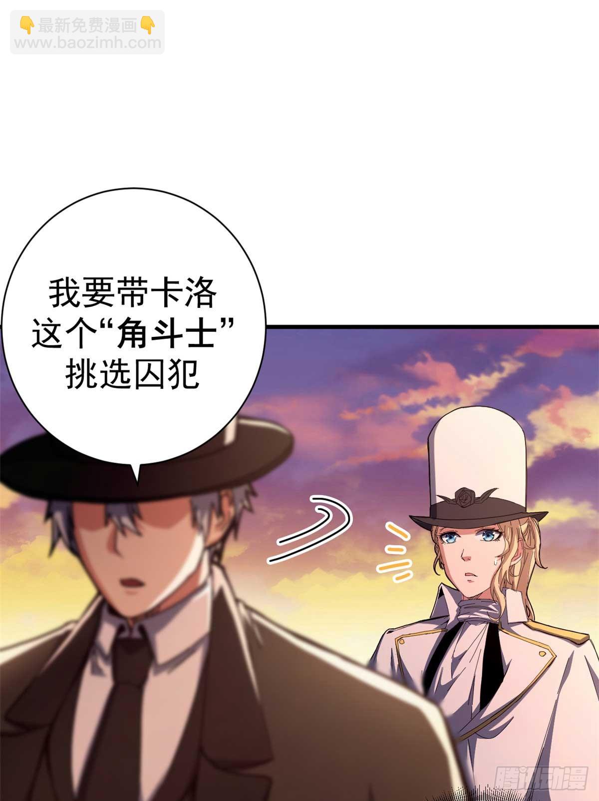 82 招聘会（上）(1/2)-第80话