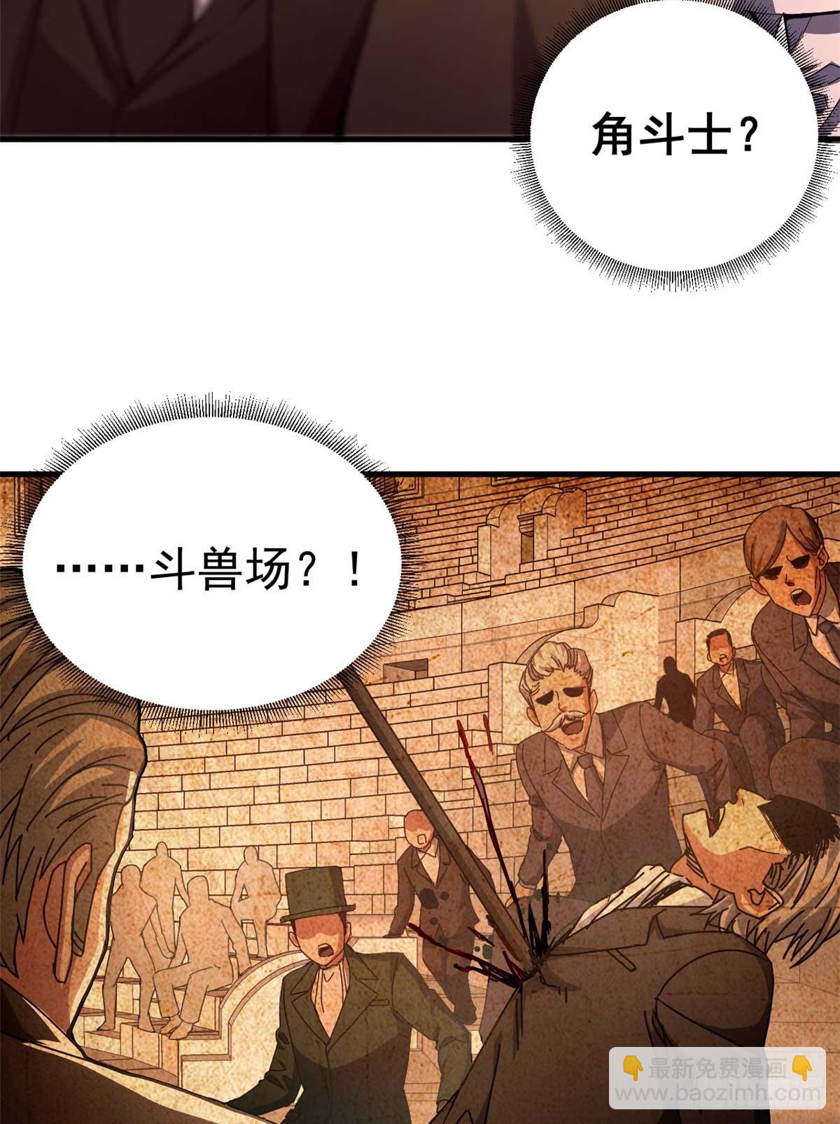 82 招聘会（上）(1/2)-第80话