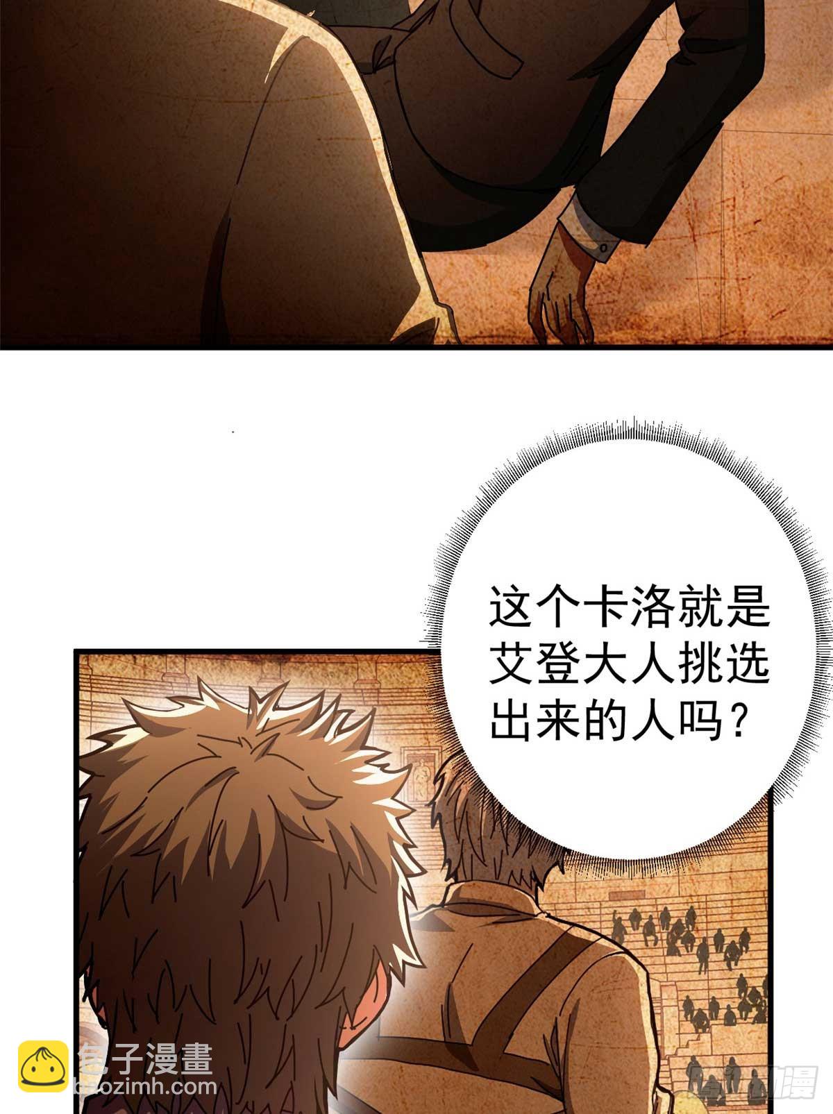 82 招聘会（上）(1/2)-第80话
