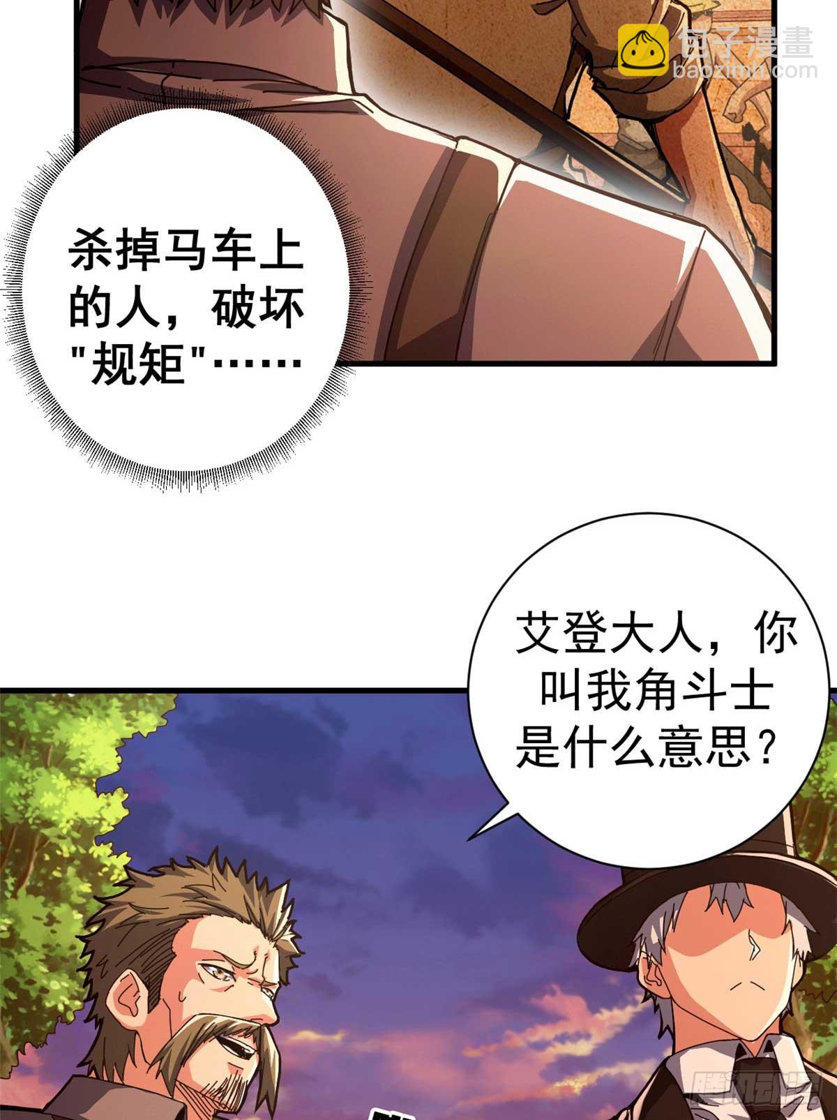 82 招聘会（上）(1/2)-第80话