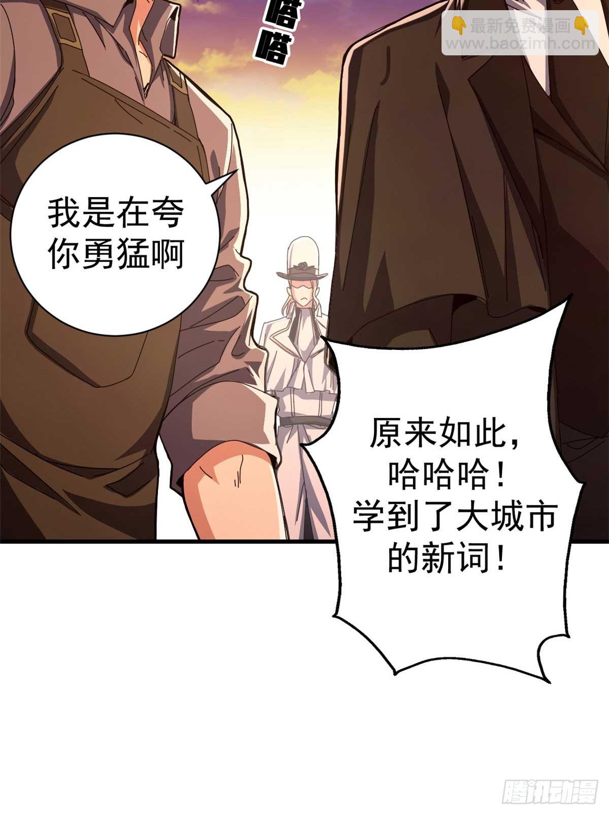 82 招聘会（上）(1/2)-第80话