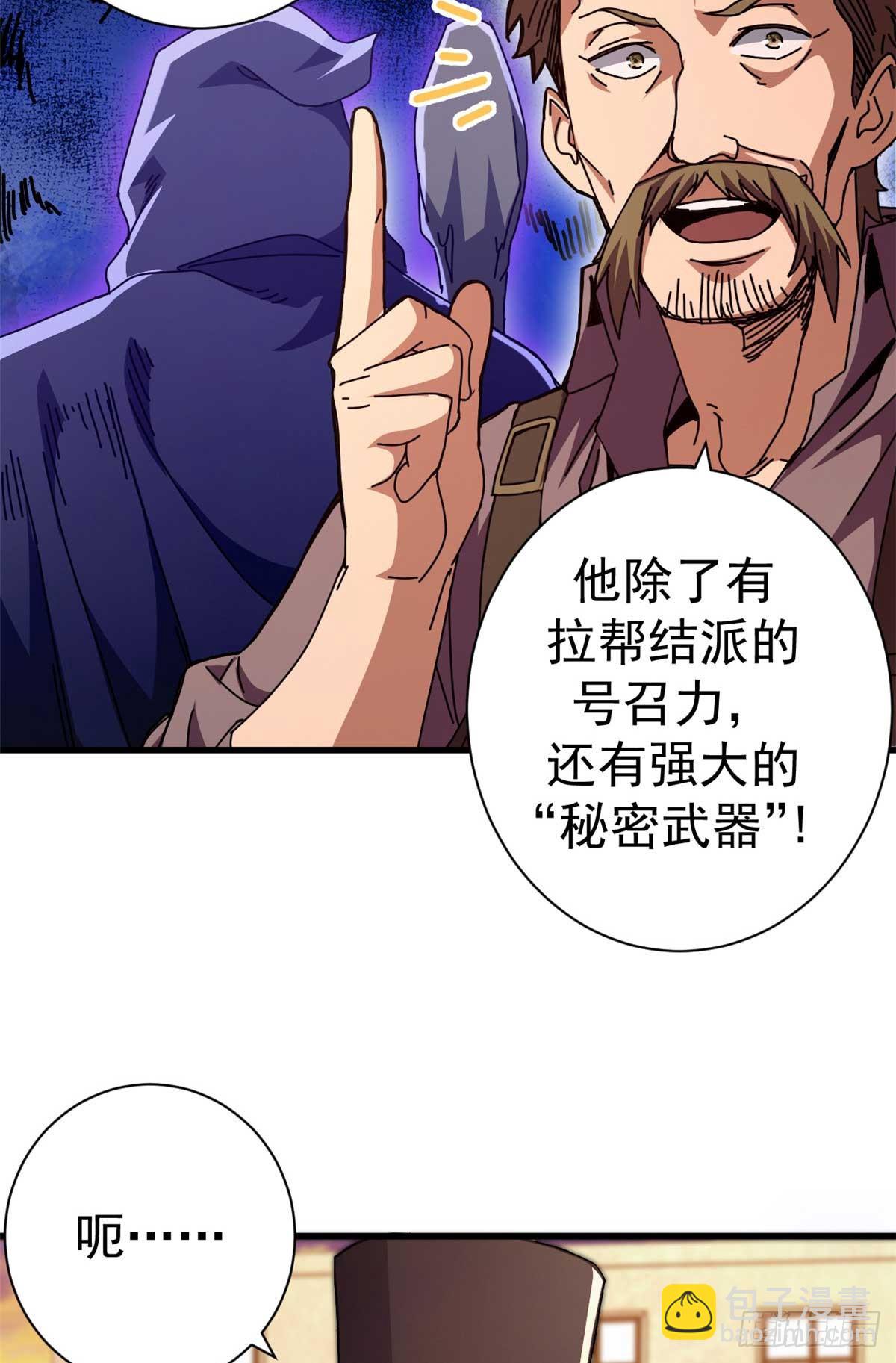 82 招聘会（上）(1/2)-第80话