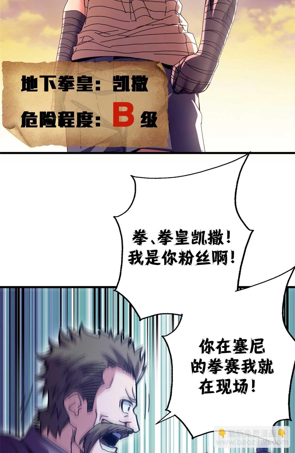82 招聘会（上）(1/2)-第80话