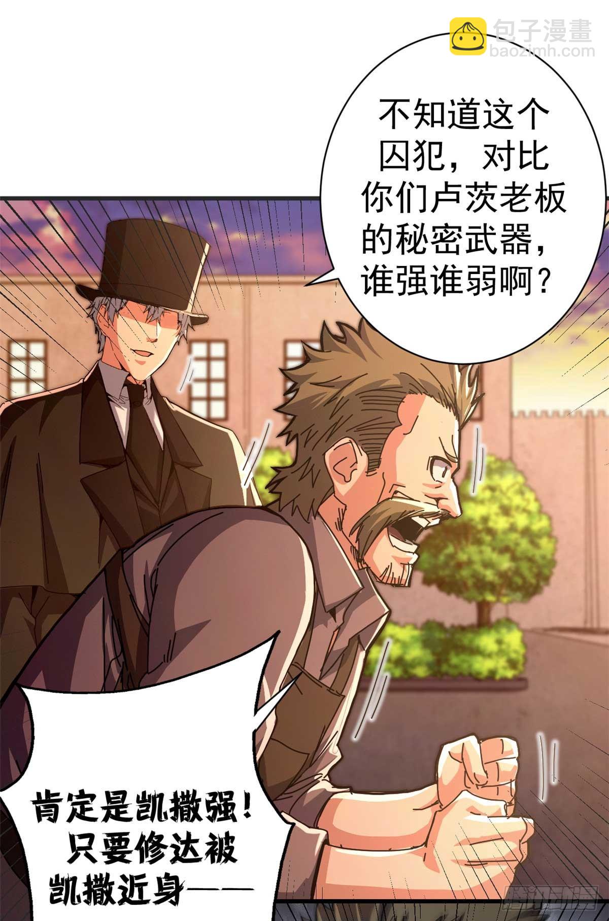 82 招聘会（上）(1/2)-第80话