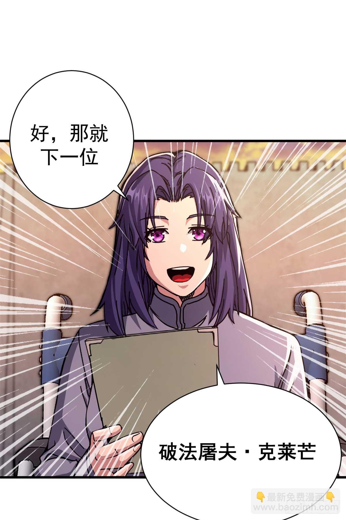 82 招聘会（上）(1/2)-第80话