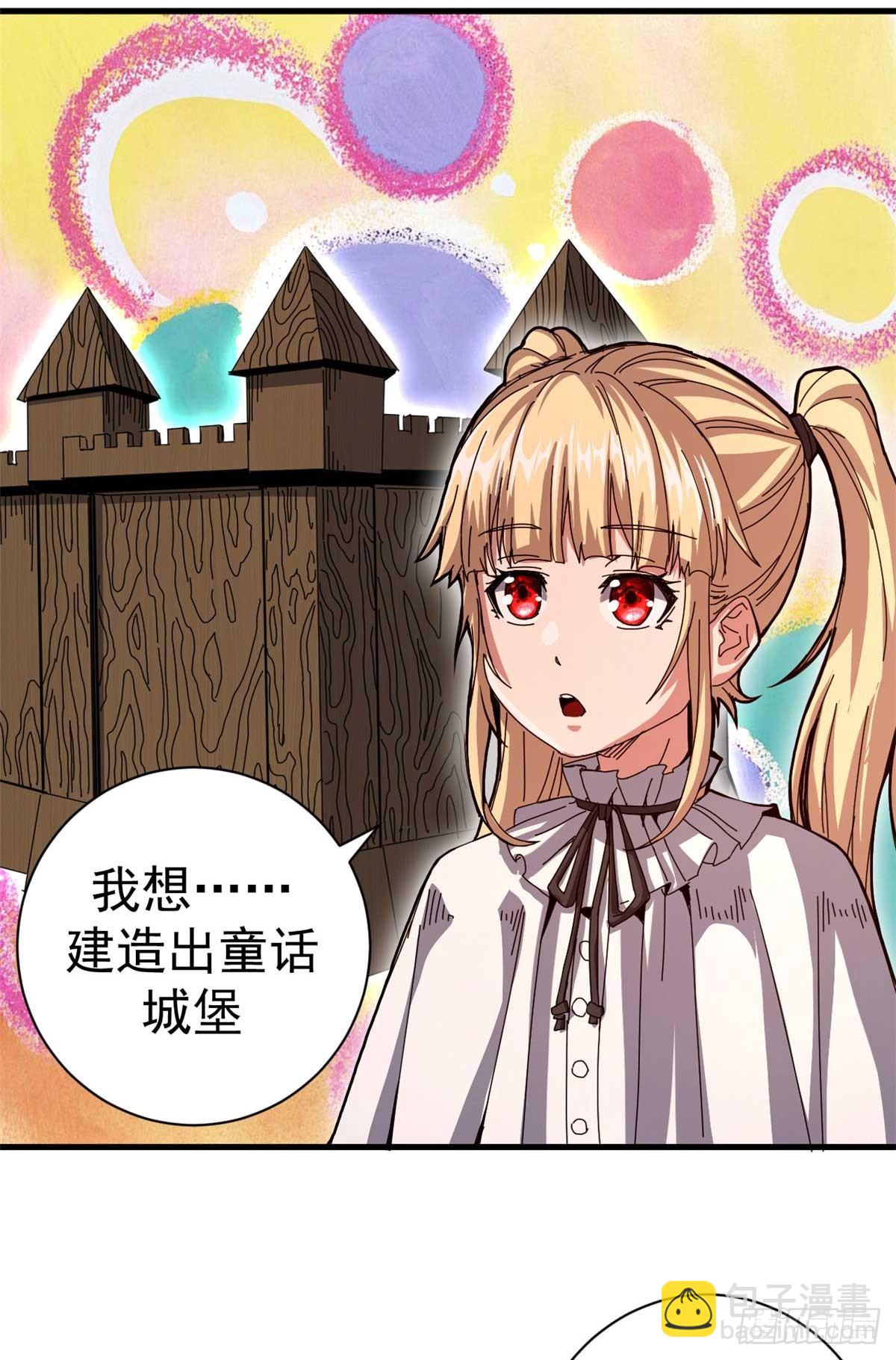82 招聘会（上）(1/2)-第80话