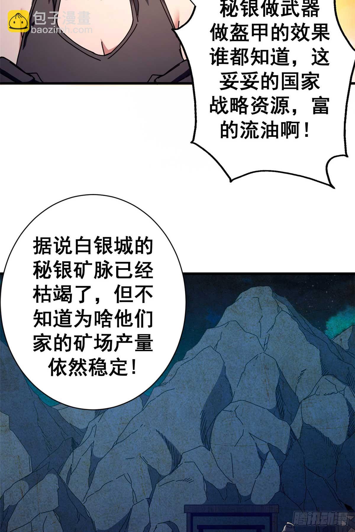 86 恶鬼度人(1/2)-第84话