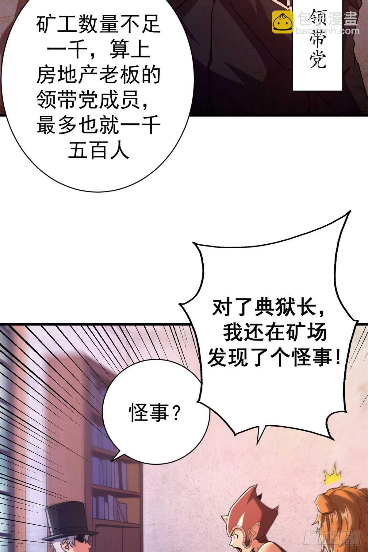 86 恶鬼度人(1/2)-第84话