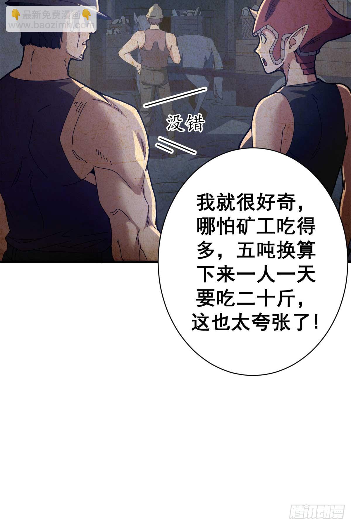 86 恶鬼度人(1/2)-第84话
