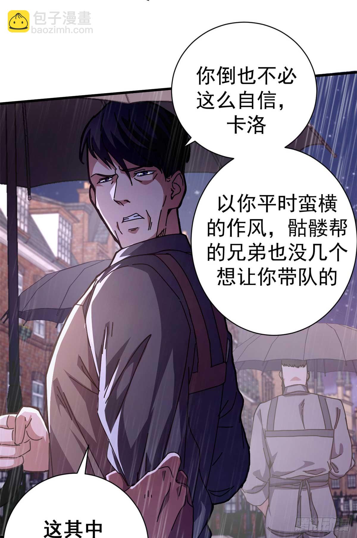86 恶鬼度人(1/2)-第84话