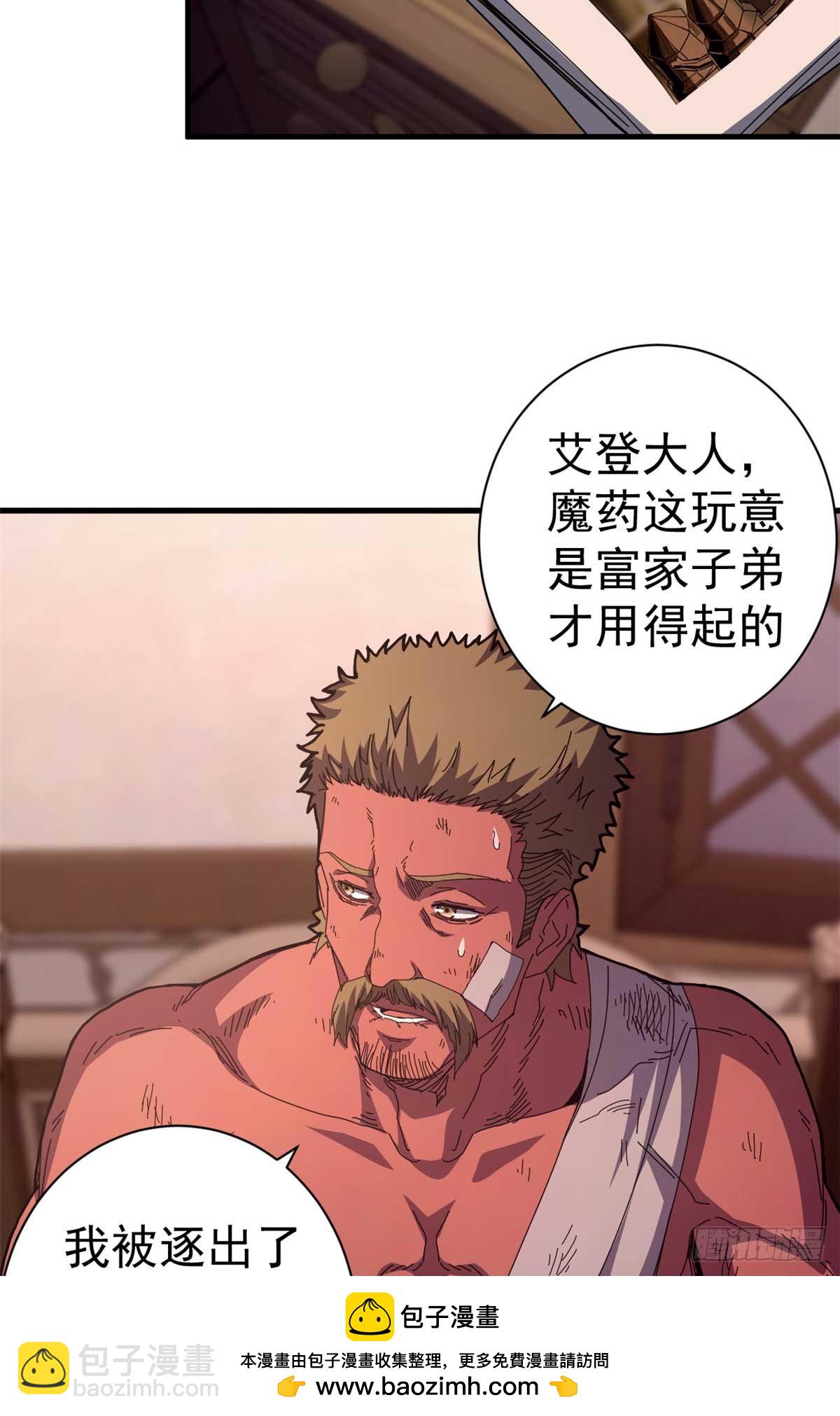 86 恶鬼度人(1/2)-第84话