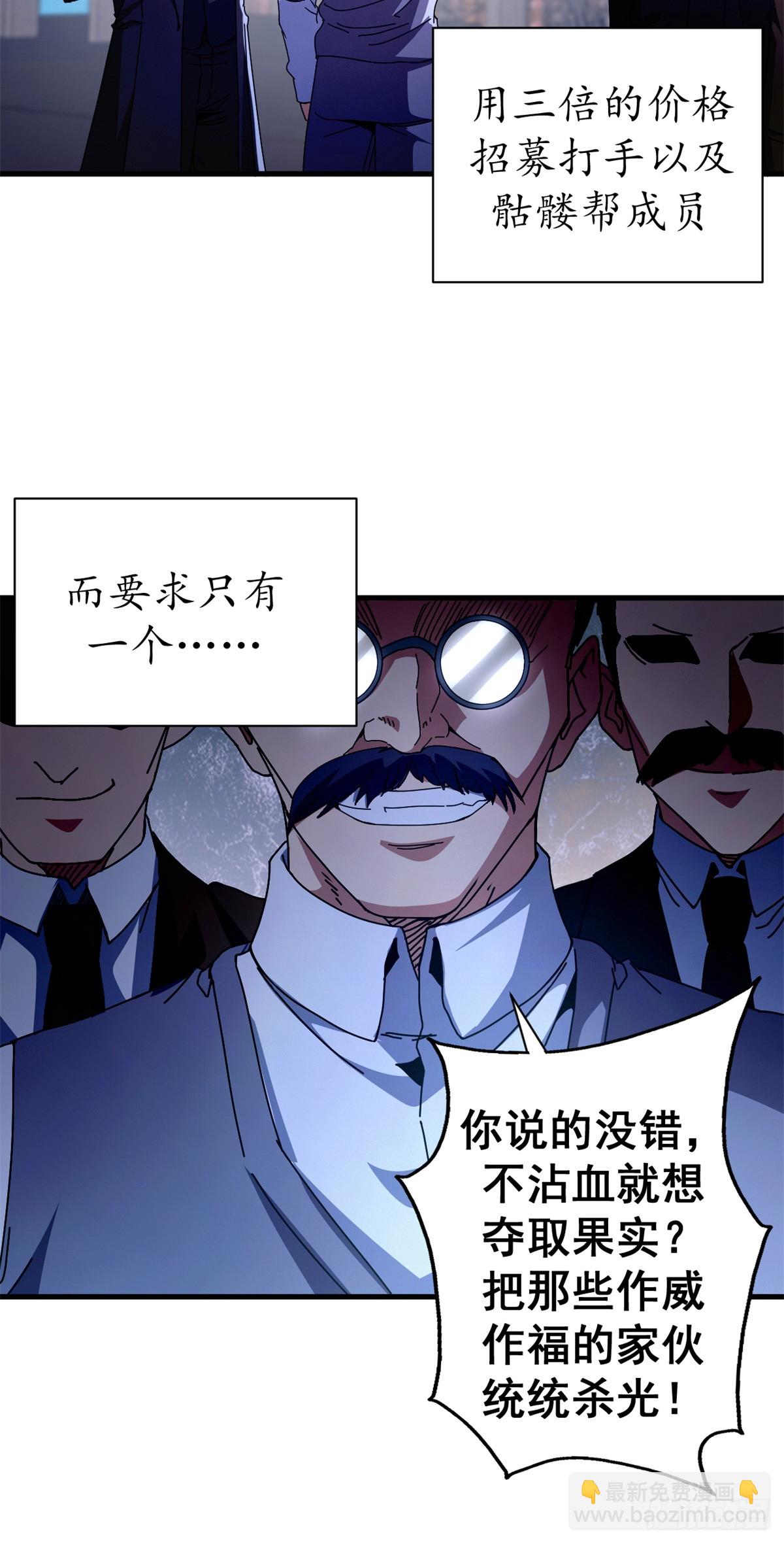 88 三足鼎立(1/2)-第86话