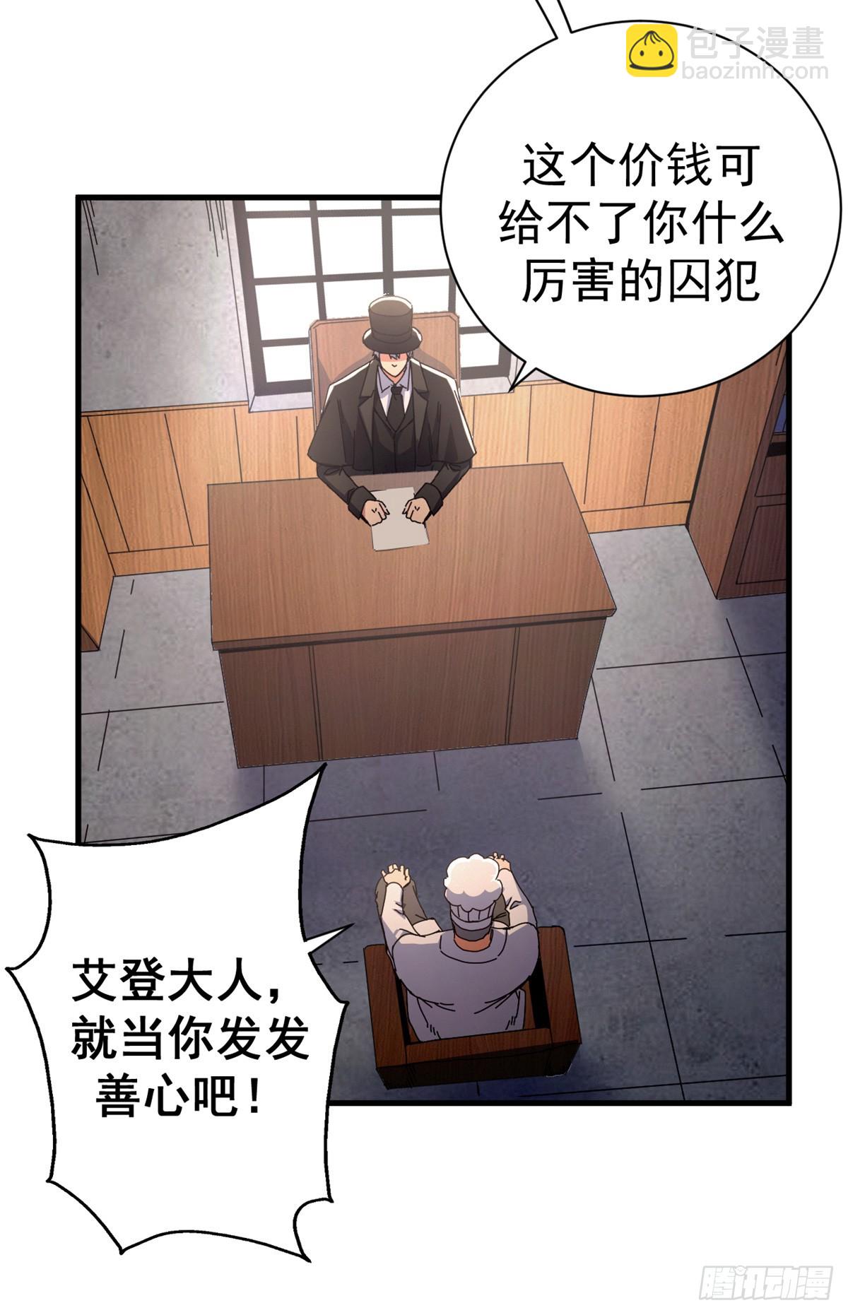 88 三足鼎立(1/2)-第86话