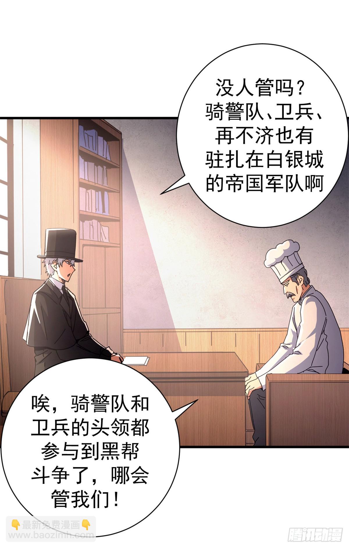 88 三足鼎立(1/2)-第86话