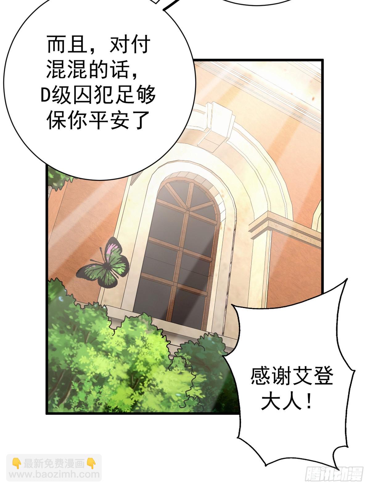 88 三足鼎立(1/2)-第86话