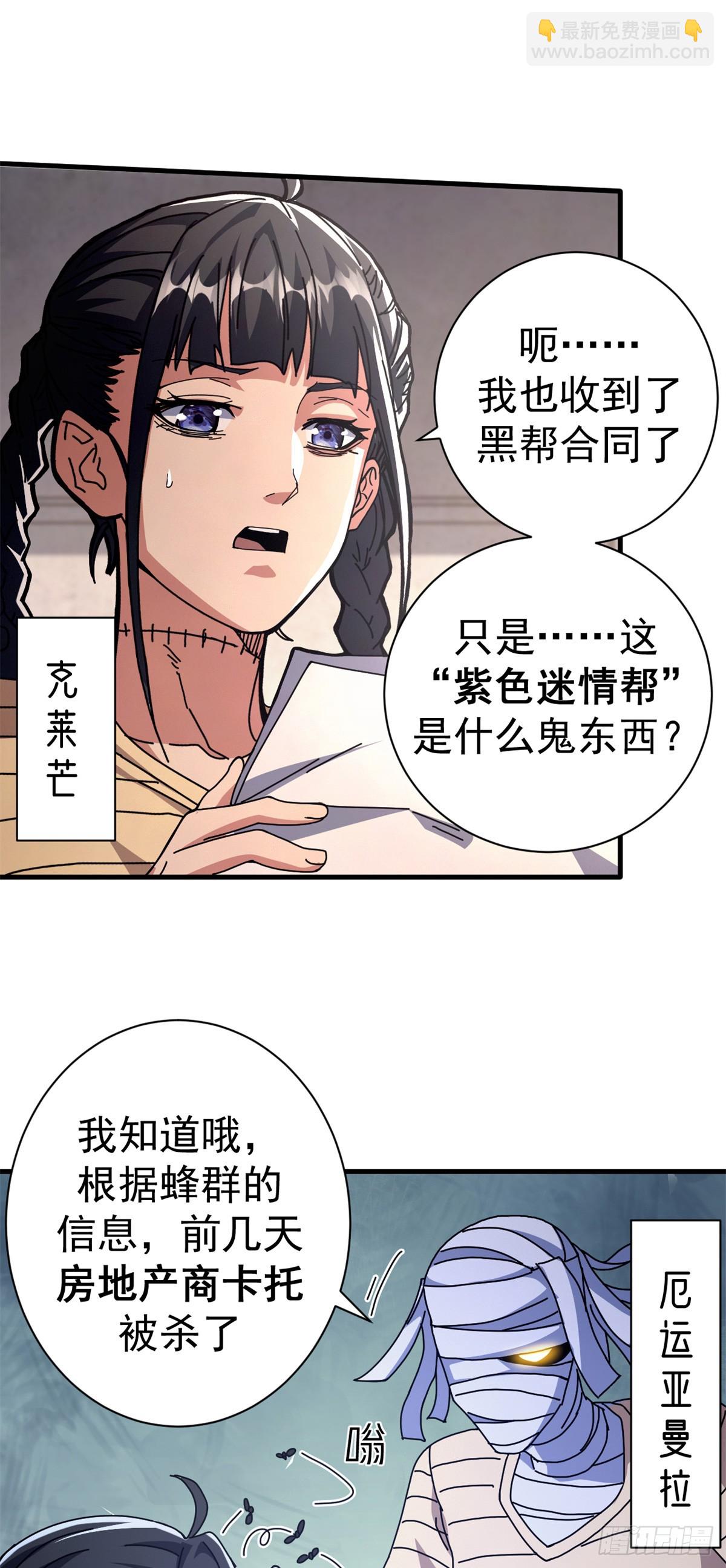 88 三足鼎立(1/2)-第86话