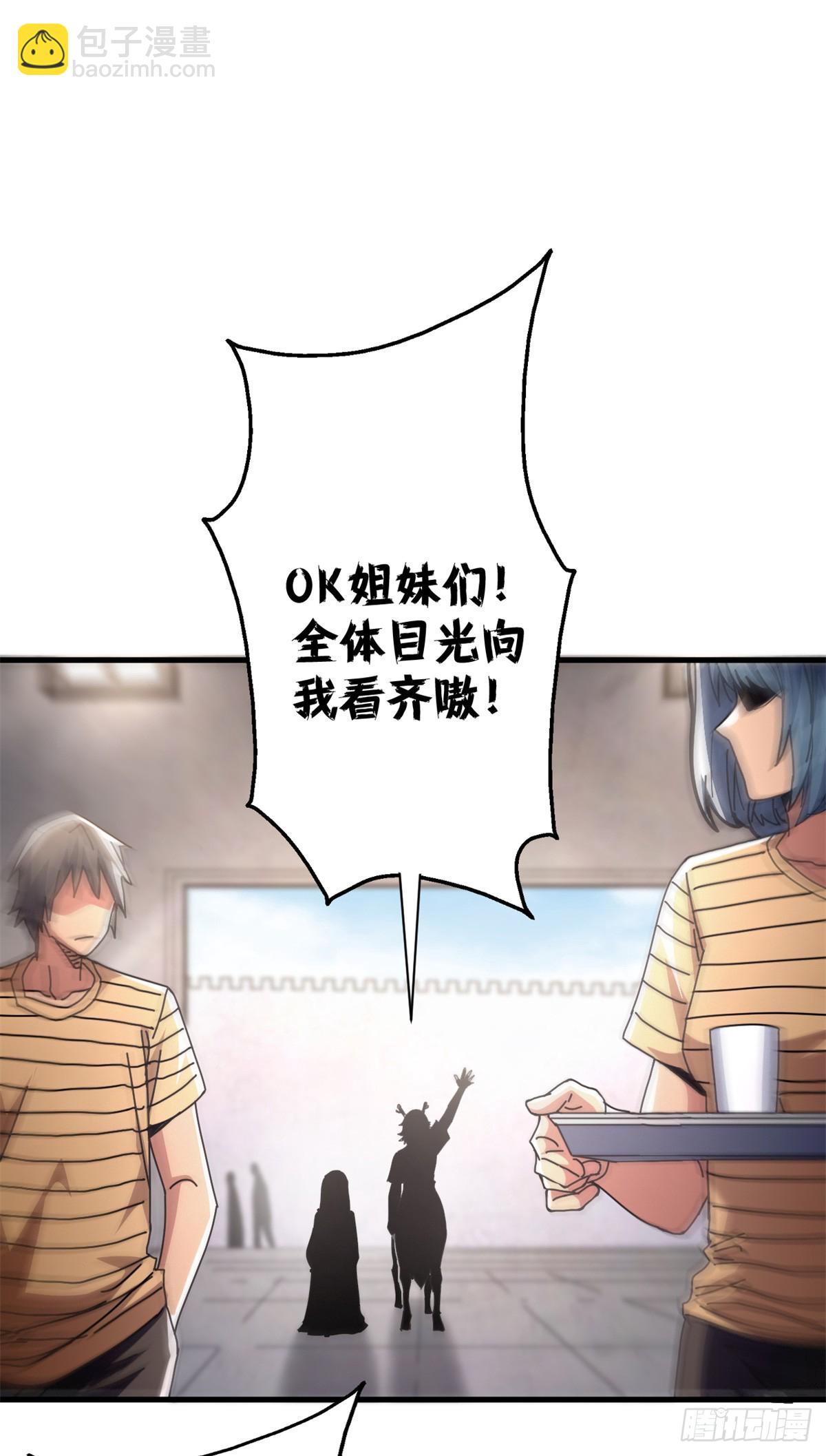 88 三足鼎立(1/2)-第86话