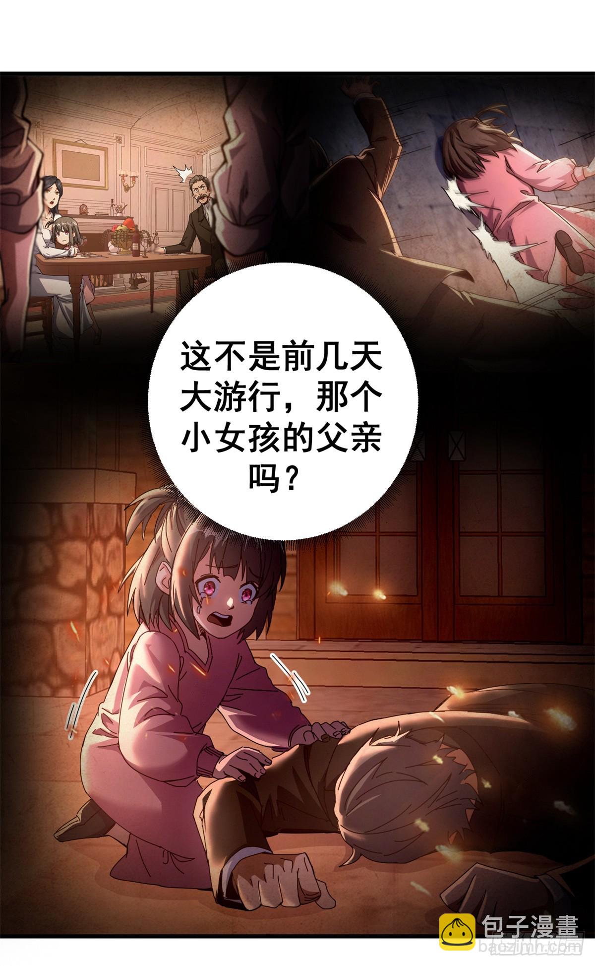 88 三足鼎立(1/2)-第86话