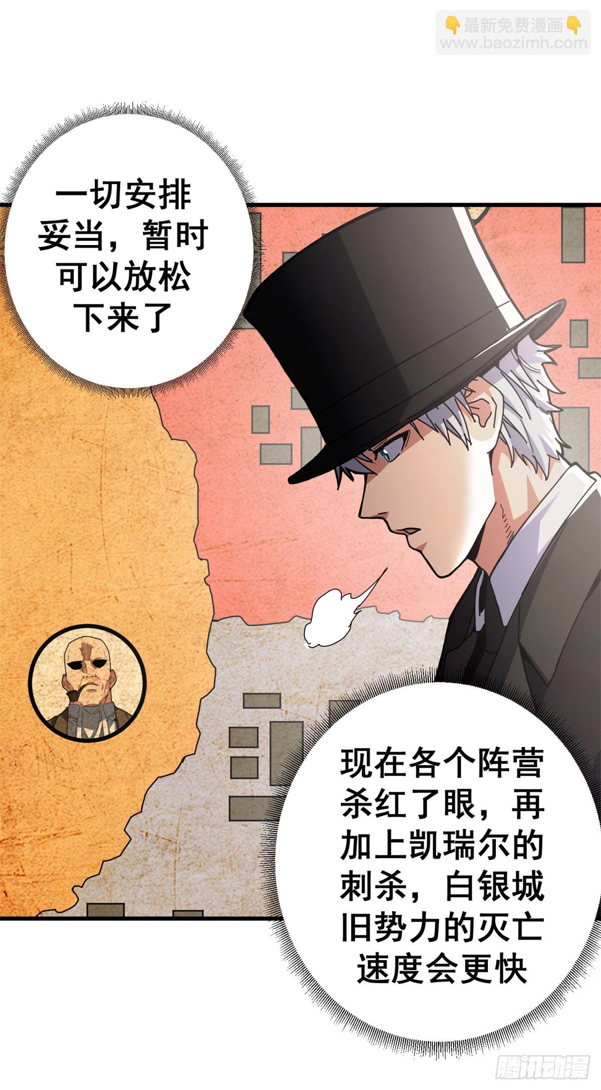 90 别再奖励她了(1/2)-第88话