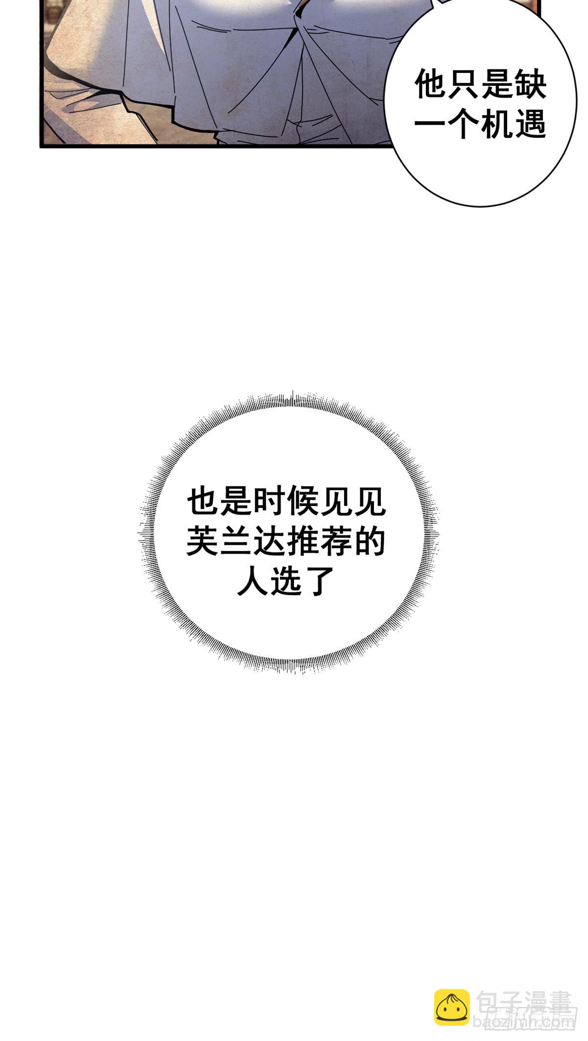 90 别再奖励她了(1/2)-第88话