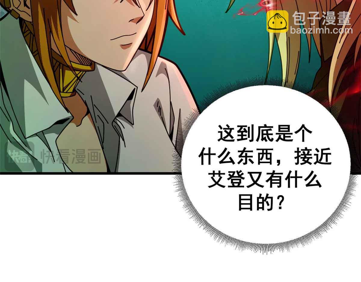 94 鬼堵门(1/4)-第92话