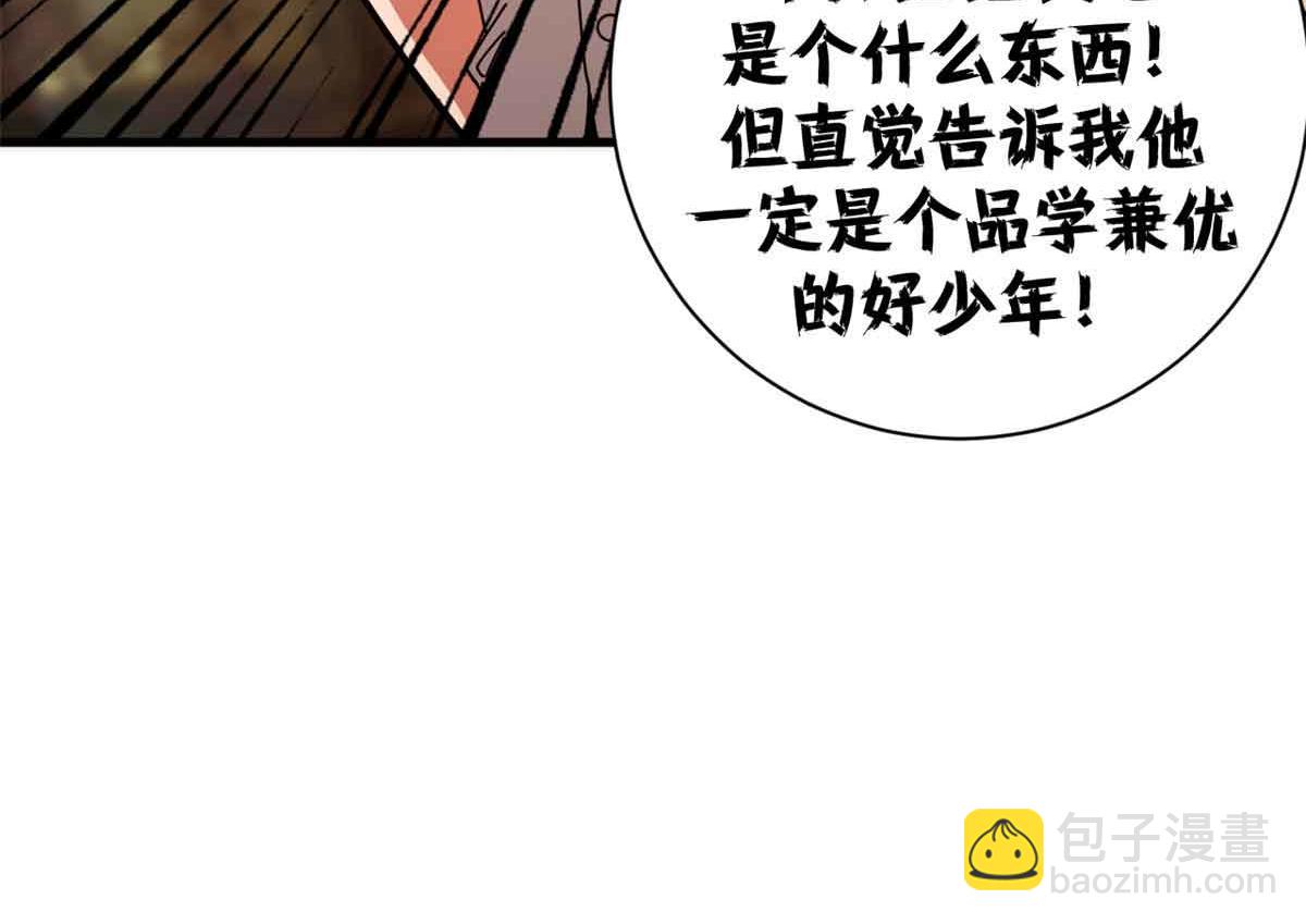 94 鬼堵门(1/4)-第92话