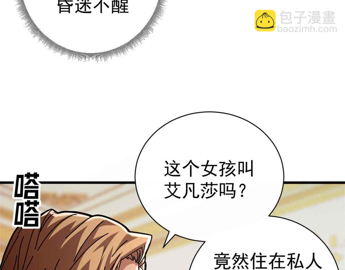 94 鬼堵门(1/4)-第92话