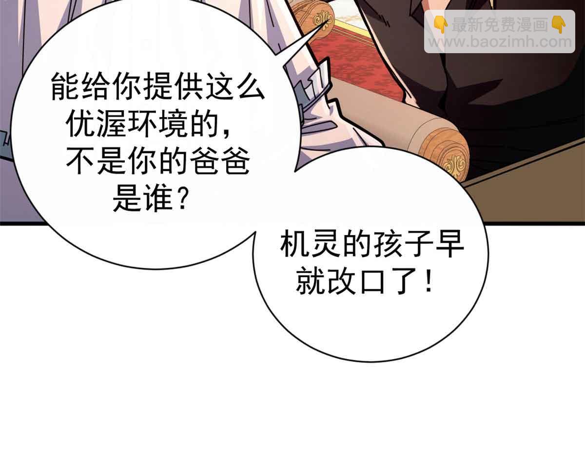 94 鬼堵门(1/4)-第92话