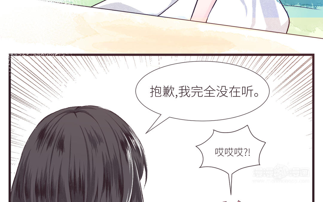 第1话 他和她(1/3)-第2话