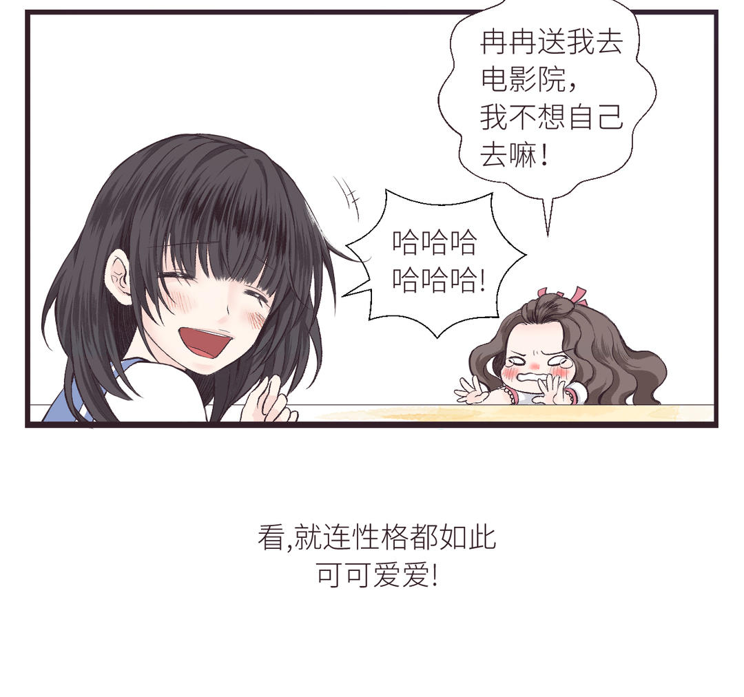 第1话 他和她(1/3)-第2话