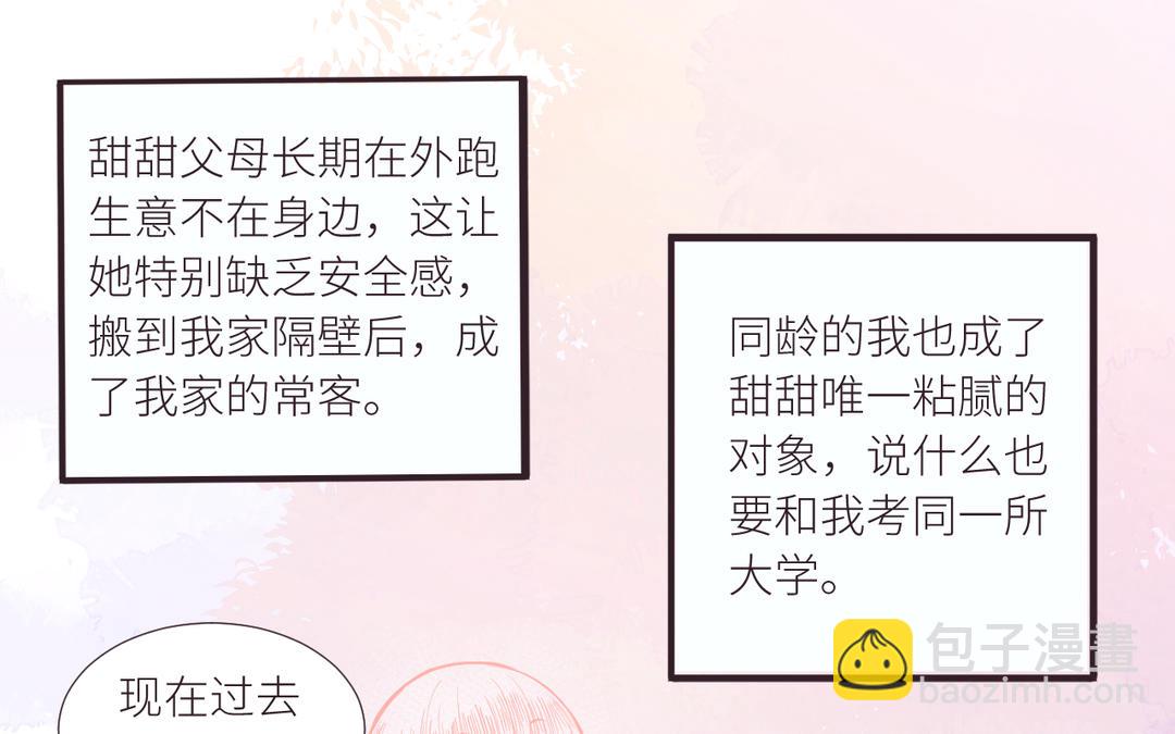 第1话 他和她(1/3)-第2话