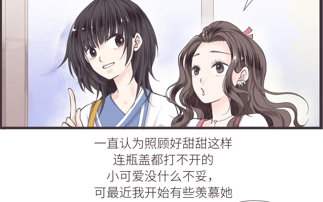 第1话 他和她(1/3)-第2话