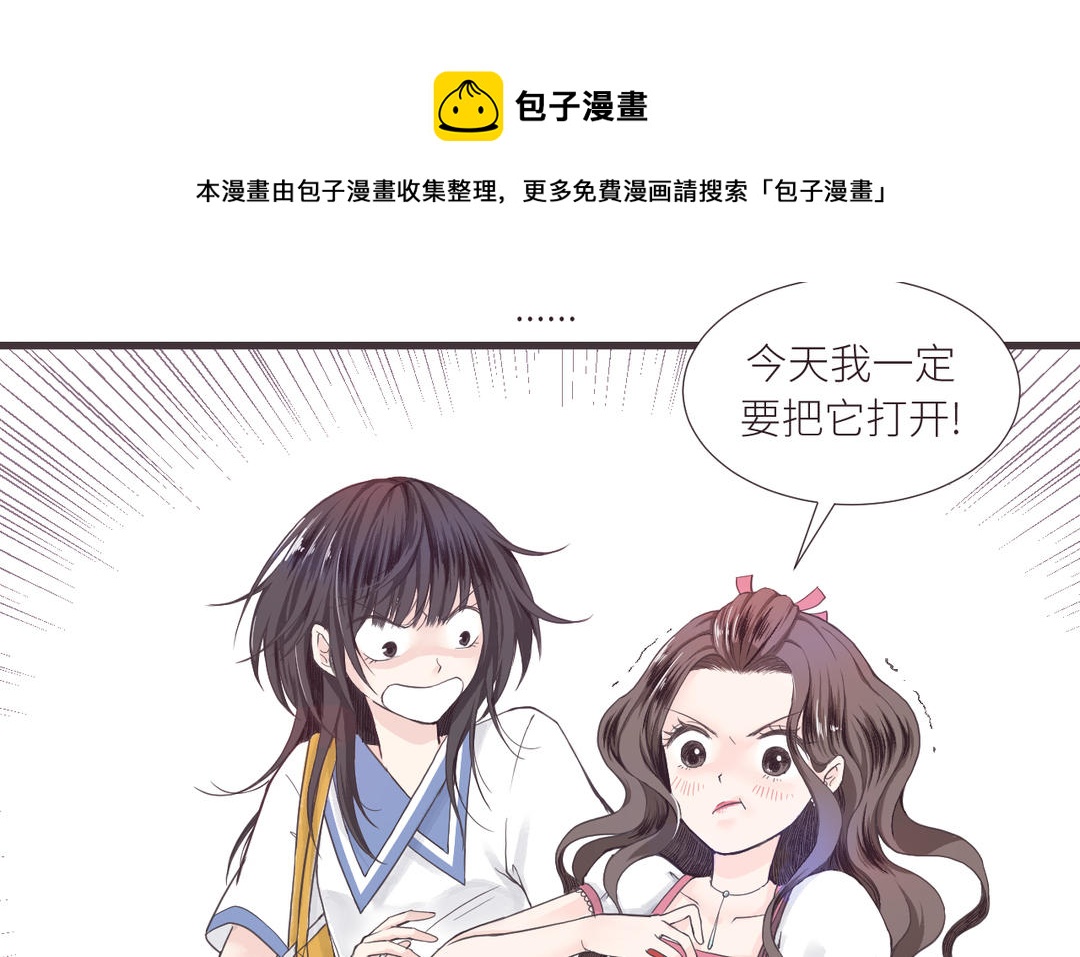 第1话 他和她(1/3)-第2话