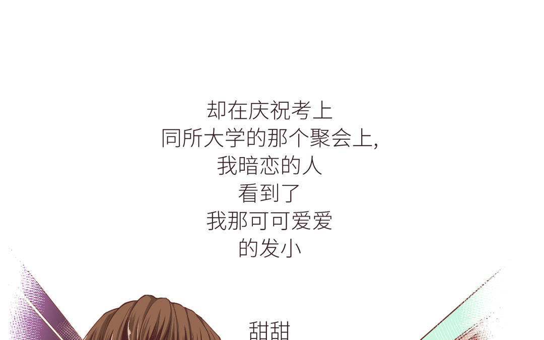第1话 他和她(1/3)-第2话