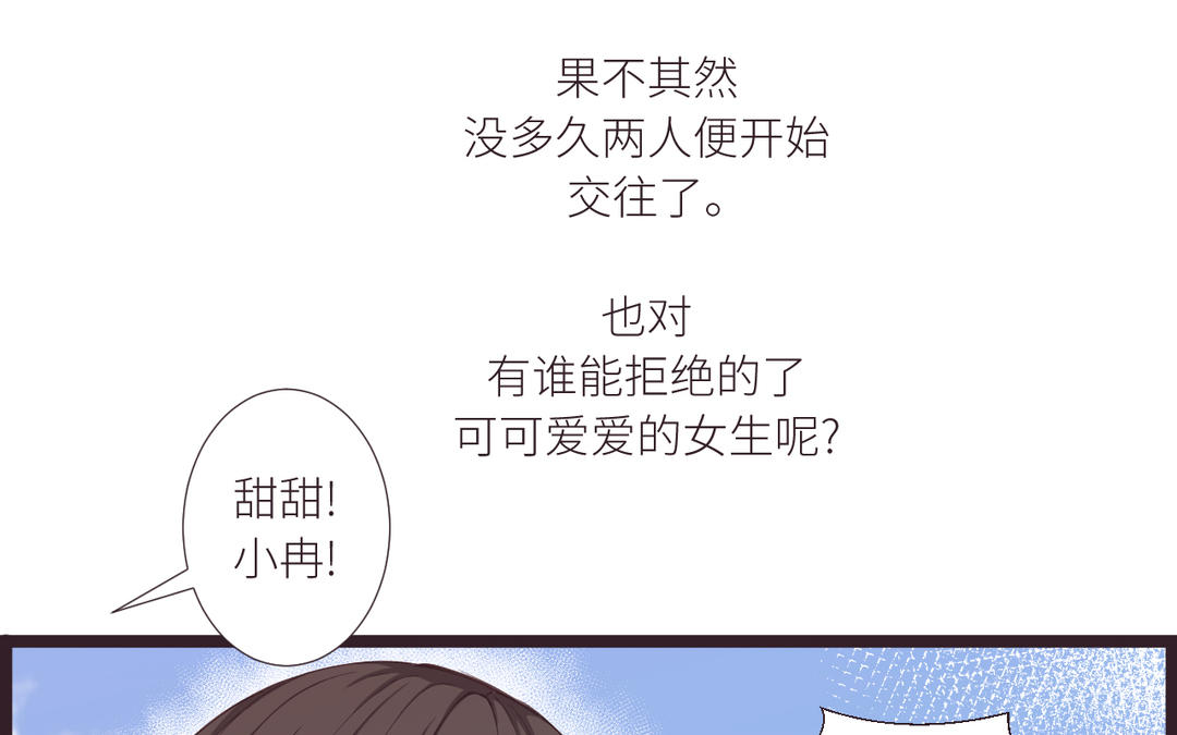 第1话 他和她(1/3)-第2话