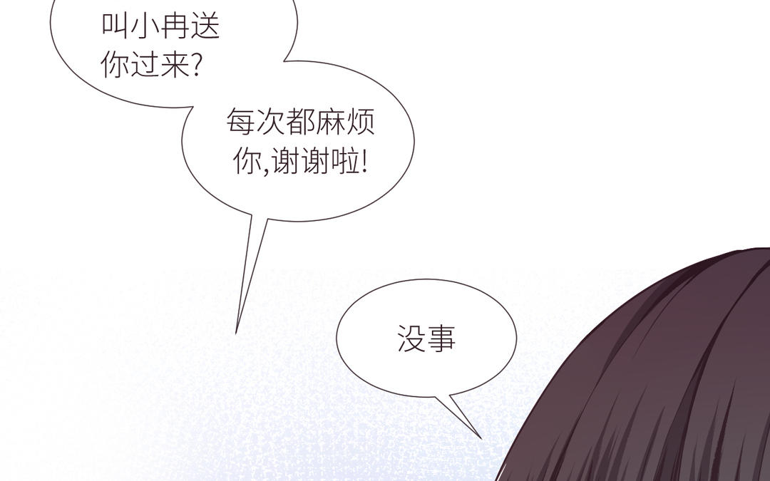 第1话 他和她(1/3)-第2话