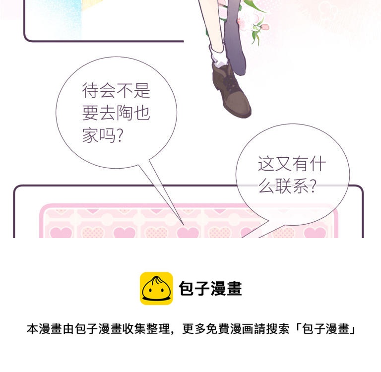 第15话 陶也的烦恼(1/3)-第16话