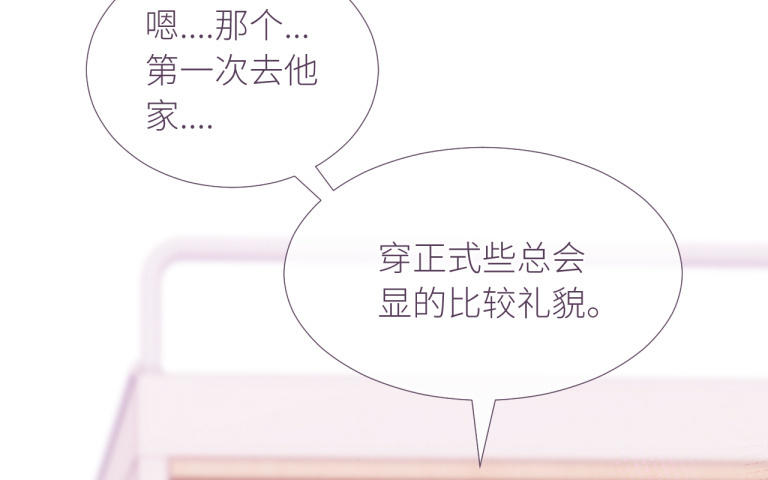 第15话 陶也的烦恼(1/3)-第16话