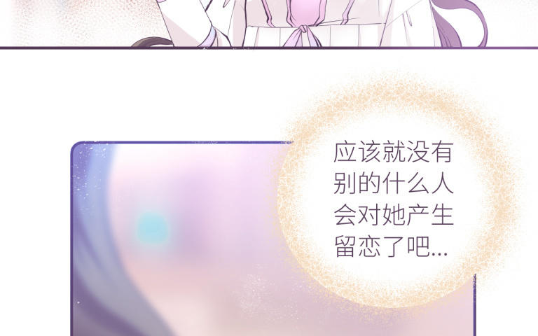 第15话 陶也的烦恼(1/3)-第16话